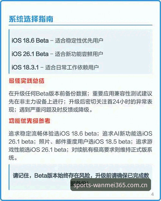 IOS完美体育官方中文站深度评测：一个老用户的真实体验与选择指南